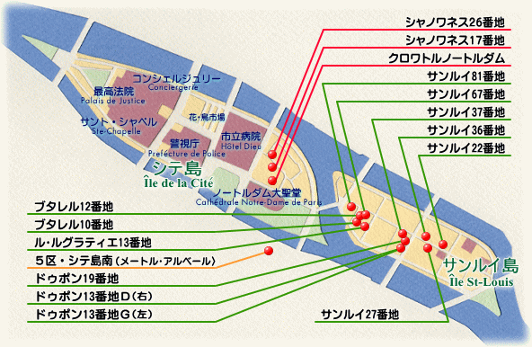 シテ島・サンルイ島物件マップ